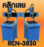 ซื้อmini cnc machine, ผลิตเครื่องซีเอ็นซี, ผลิตมินิซีเอ็นซี, ผลิต mini cnc, ผลิตเครื่อง cnc, cnc mill, cnc milling, cnc mini, cnc milling machine, cnc milling มือสอง