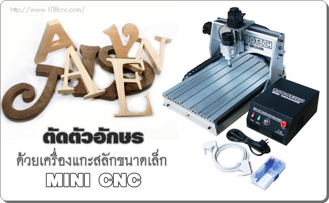 ขาย mini มือ สอง ,cnc mini ,cnc คือ ,cnc มือสอง ราคาถูก ,cnc มือสอง ราคา ,ขายเครื่อง mini CNC ,ขายเครื่องแกะสลัก mini CNC ราคาถูก