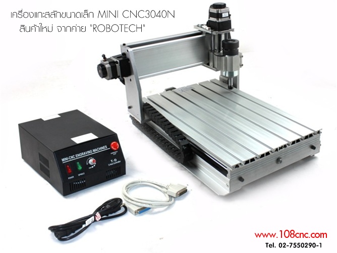 ขายเครื่องแกะสลัก Mini CNC มือสอง ,ซื้อขายของ มือหนึ่ง มือสอง Mini CNC , มินิซีเอ็นซี คืออะไร (MINI CNC) ,ดอกแกะสลัก controller รางกระดูกงู Coupling MINI CNC ,เครื่องแกะสลัก 3 มิติ / Mini CNC , ต้องการขายเครื่อง Mini CNC ราคาถูก
