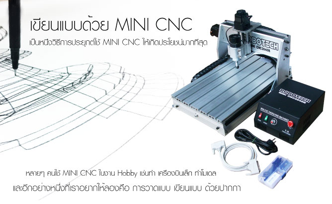 ขาย มินิ ซีเอ็นซี, เครื่อง แกะ สลัก mini cnc มือ สอง ,mini cnc low cost ,ขาย mini มือ สอง ,cnc mini ,cnc คือ ,cnc มือสอง ราคาถูก ,cnc มือสอง ราคา ,ขายเครื่อง mini CNC ,ขายเครื่องแกะสลัก mini CNC ราคาถูก ,ดอกแกะสลัก Mini CNC ราคาถูก ,ขาย mini cnc ,อุปกรณ์ mini cnc ,minicnc thai ,mini cnc ราคา ,MINI CNC เครื่องแกะสลักขนาดเล็ก ,ขายเครื่อง Mini CNC  , mini cnc, เครื่องcncขนาดเล็ก, เครื่องแกะ ,ตัดชิ้นส่วน minicnc ด้วย minicnc, มินิ ซีเอ็นซี ราคาถูก, โปรแกรม mach3, mini cnc ราคาประหยัด,ขาย mini cnc, สร้าง mini cnc, ซื้อ mini cnc, mini cnc มือสอง , mini cnc ของใหม่, mini cnc thai, mini cnc thailand , 108cnc.com, mach3, มินิ ซีเอ็นซี, มินิซีเอ็นซี, ซื้อ มินิ ซีเอ็นซี, ขาย มินิ ซีเอ็นซี, มินิ ซีเอ็นซี ราคาถูก, โปรแกรม mach3, เครื่องแกะสลัก, เครื่องแกะสลัก ด้วยคอมMini cnc, mini cnc, mini cnc 3แกน, mini cnc ราคาถูก