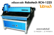 ผู้จำหน่าย CNC Router, CNC Engrave ,CNC Engraving, ขาย Laser Engraving CNC ราคาถูก