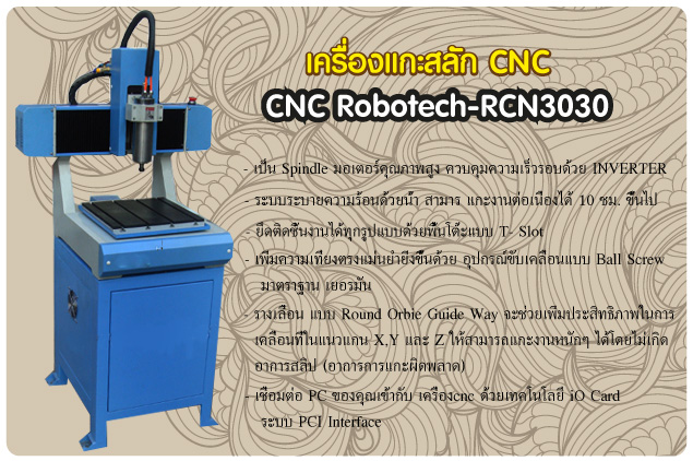  เครื่องมินิซีเอ็นซี, mini cnc engraving, cnc,cnc engraver, cnc engraving, cnc engraver machine, cnc engraving machine, engraver machine, engraving machine, cncroom, เครื่องกลึงcnc, cnczone, robotech, robotech cnc, robotech cnc engraver, desktop mini cnc, desktop cnc, cnc rounter, cnc rounter machine, cnc maker, extra cnc, salecnc, smartcncs, build your cnc, cnc rounter 3แกน, cnc rounter 4แกน, cnc 3แกน, cnc 4แกน,mini cnc 3แกน, mini cnc 4แกน, cnc 3 axis, cnc 4 axis, mini cnc 3 axis, เครื่องซีเอ็นซีขนาดเล็ก, เครื่องซีเอ็นซีขนาดใหญ่, เครื่องซีเอ็นซีมือสอง