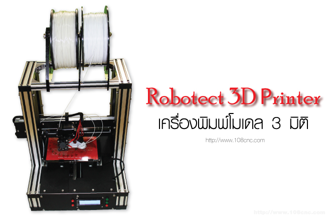 3D prototype,นเครื่องพิมพ์โมเดล,ปริ้นโมเดล,สร้างโมเดลจำลอง,เส้นใย Filament,ABS,3Dprinter,เครื่อง printer 3 มิติ โมเดล,เครื่องพิมพ์โมเดล3Dprinter,3D Printer ราคา,ปริ้นงาน 3d งานโมเดล ต้นแบบ พลาสติก ,งาน 3D,เครื่อง 3D Printer, ปริ้นงานโมเดล 3D,งานโมเดล3D,ออกแบบผลิตภัณฑ์,แพคเกจ,โมเดล Prototype 3D,งานต้นแบบ,โปรแกรมปั้นโมเดล 3D,สแกนทำโมเดล 3D,เครื่องพิมพ์โมเดล 3D printer,ผลงานสร้างโมเดล3D,สร้างโมเดล3D,พิมพ์ 3D,print PLA,การพิมพ์ 3D,3D Model