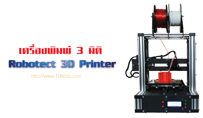 ปรินท์ชิ้นงาน 3 มิติ,3D Printing Thailand,สถาปัตยกรรม,โมเดขนาดจิ๋ว,ไฟล์ 3D,3D Print,3D Printing,พิมพ์งาน 3D,เครื่อง พิมพ์สามมิติ,เทคโนโลยี 3D,3Ddesign,3D printing,ออกแบบ 3D,พิมพ์3มิติ ทำโมลด์ โมเดล,พลาสติก PLA,สร้างโมเดล 3D,สั่งพิมพ์โมเดล 3D,3D Printing Model