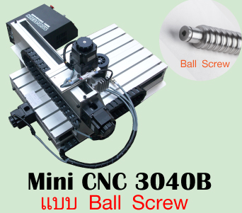 เครื่องมินิซีเอ็นซี, เครื่องmini cnc, mini cnc, mini cnc engraver, mini cnc engraving, cnc,เครื่องแกะสลัก, เครื่องแกะสลักซีเอ็นซี