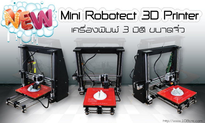 3D Printer, เครื่องพิมพ์ 3 มิติ, เครื่องปริ้น 3มิติ, ,printer 3มิติ, เครื่องพิมพ์ 3 มิติราคาถูก, 3D Printing, เครื่องพิมพ์โมเดล 3D, 3D Printing Model, โมเดลต้นแบบ, ออกแบบ 3D, ตุ๊กตาปั้นล้อเลียน, ตุ๊กตาปั้น, ตุ๊กตาล้อเลียน, ครื่อง 3D printe, โมเดล3 มิติ