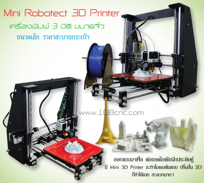 3D Printer, เครื่องพิมพ์ 3 มิติ, เครื่องปริ้น 3มิติ, ,printer 3มิติ, เครื่องพิมพ์ 3 มิติราคาถูก, 3D Printing, เครื่องพิมพ์โมเดล 3D, 3D Printing Model, โมเดลต้นแบบ, ออกแบบ 3D, ตุ๊กตาปั้นล้อเลียน, ตุ๊กตาปั้น, ตุ๊กตาล้อเลียน, ครื่อง 3D printe, โมเดล3 มิติ, โมเดล Prototype,3D Printing,เครื่องปริ้นท์ 3 มิติ,เครื่องพิมพ์ 3 มิติ,3D Printer,3d model,เครื่องปริ้น 3 มิติ,เครื่องปริ้น 3 มิติ ราคา,ราคา 3D Printing,ปรินท์ 3 มิติ,ตุ๊กตาปั้นล้อเลียน,ตุ๊กตาปั้น,ตุ๊กตาปั้น ของขวัญ ,ของขวัญรับปริญญา,ของขวัญวันเกิด,ของขวัญ, ของขวัญลาออก , ที่ระลึกงานเกษียณ , ของขวัญวาเลนไทน์ , ตุ๊กตาล้อเลียน ตุ๊กตาหน้าคน,ตุ๊กตาปั้น,ตุ๊กตาล้อเลียน,ตุ๊กตาปั้นงานแต่ง,ตุ๊กปั้นรับปริญญา,ตุ๊กตาปั้น,ปั้นตุ๊กตา, ตุ๊กตาปั้น, ปั้นหน้าเหมือน, ปั้น ล้อเลียน